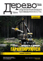 1 номер за 2014 год